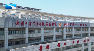 湖北政协“双服务” 守护“夕阳红”