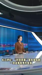 长江评论：“好意同乘”是友爱互助 一旦出事免费不免责