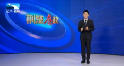 基层监督进行时 | 荆州松滋：精准监督 保障特困低保人员安心生活