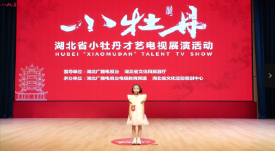 小牡丹—《绿色中国》