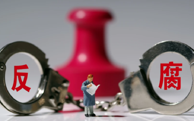 十四届全国政协教科卫体委员会原副主任杨小伟严重违纪违法被开除党籍和公职