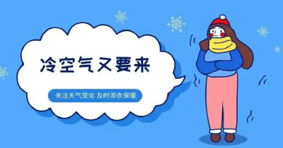 湖北明日弱冷空气接力来袭 
