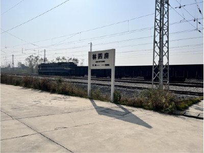 武汉金控长贸铁路专用线正式开通运营