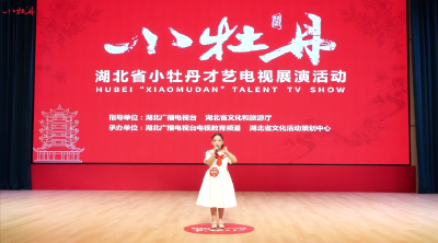 小牡丹—《我骄傲，我是中国娃》