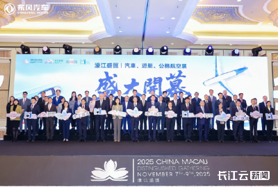 多款智电产品齐聚 东风汽车成澳门车展“流量担当”