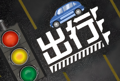 武汉这些道路明起施工，交警发布出行提示