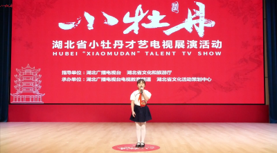 小牡丹—《少年中国说》