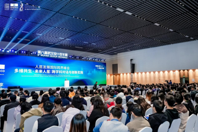 多维共生，对话未来人居 ——人居发展国际跨界峰会在汉成功举办