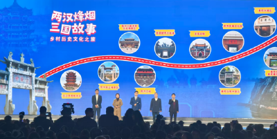 荆楚乡村文旅节遇“侠义襄阳” 古城文旅魅力圈粉无数