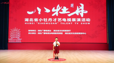 小牡丹—《老虎学艺》