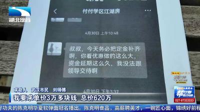 从600多万到800多万！ 购房者质疑开发商虚假承诺