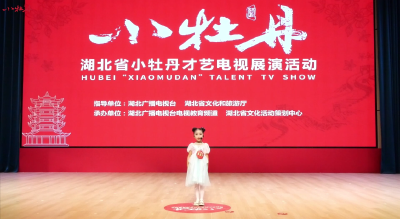 小牡丹—《哎呀小姐》