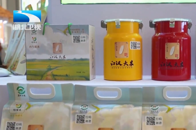 600余种湖北优质农产品进京展销