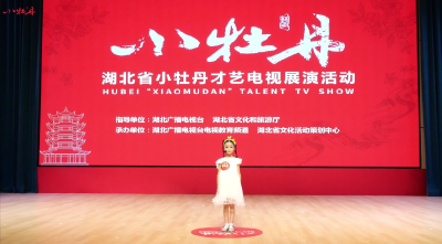 小牡丹—《小毛虫》