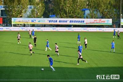 华中科技大学成功举办国际足球友谊赛 深化中拉人文交流与教育合作