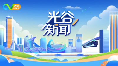 《光谷新闻》丨2025国际（武汉）智能建造产业博览会光谷举行，1300项建筑“黑科技”亮相