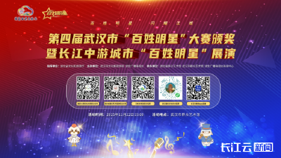 预告｜明晚邀您见证“百姓明星”荣耀时刻！