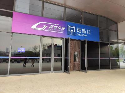 11月8日，“新城快线”葛店南站开办客运业务
