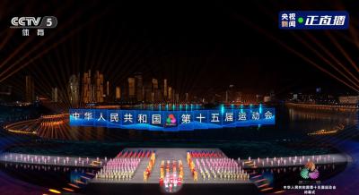 海风交响 湾区共鸣 十五运会圆满闭幕