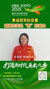 奥运冠军赵芸蕾邀您共赴“荆”彩盛会！