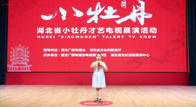 小牡丹—《秋天里的中国》