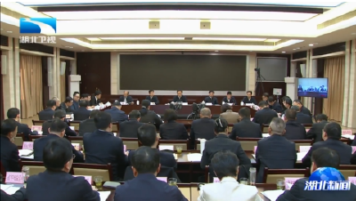 省级层面整治形式主义为基层减负专项工作机制会议召开