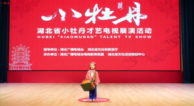 小牡丹—《小豆冰棍儿》