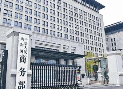 商务部新闻发言人就安世半导体相关问题答记者问