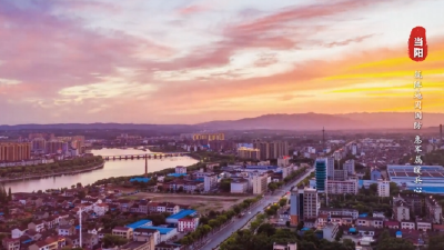 “全国双拥模范城”当阳市：解决官兵后顾之忧