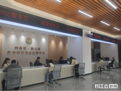 织密基层平安网！黄石开发区·铁山区三级综治中心让矛盾化解“不出门”