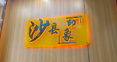 支持台胞开设沙县小吃门店等！福建发布12条惠台政策措施