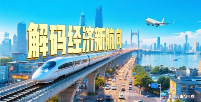 2025年12月14日支点周刊