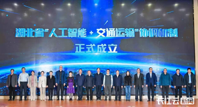 湖北“人工智能+交通运输”协调机制成立