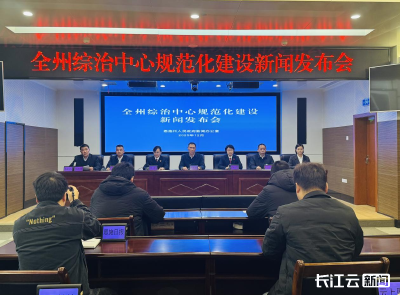 恩施州：社会治安综合治理中心“一站解纷”筑牢基层善治根基