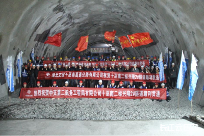 十巫南高速全线最长隧道贯通