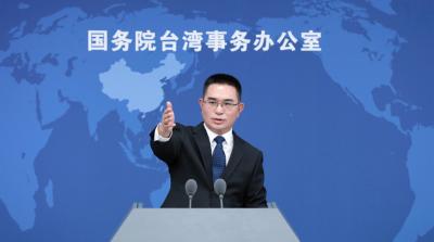 民进党当局封禁小红书一年 国台办回应