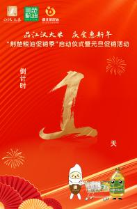 定好闹钟！明天开抢4700万元粮油消费券