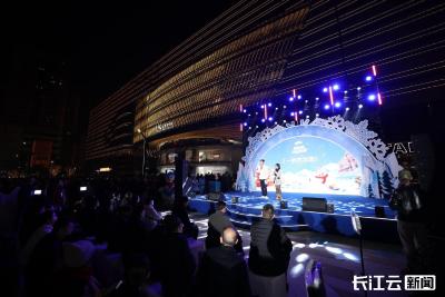 “知音湖北·超级文旅日”武汉会场“热雪”启幕 这个冬天，来武汉一起滑冰雪！