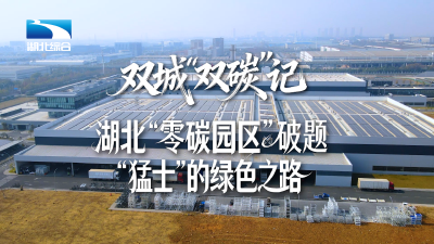 双城“双碳”记｜别再说环保费钱！探秘猛士工厂：零碳竟能“赚”出百万年利