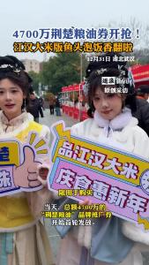 4700万荆楚粮油券开抢！