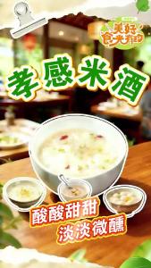 千年米酒的现代“智”造