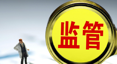 顶格重罚！证监会对私募机构优策投资开罚单