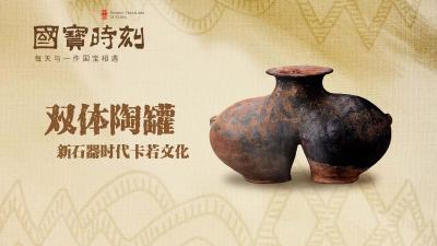 雪域高原双体陶罐跨地区撞脸