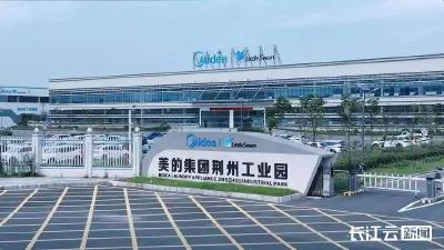 中国家电“新王”诞生：不在青岛顺德，而在荆州