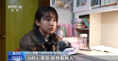 13岁女孩冰面爬行勇救4岁落水男童