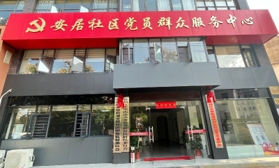 荆楚善治 建功支点 | 优化党群服务中心 提升社区服务水平