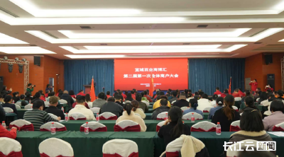 襄阳宜城：“百业联盟”聚势赋能 跨界融合激发市场新活力