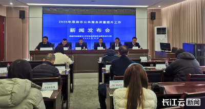 恩施市：投入超10亿元 提升公共服务质量