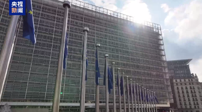 美欧就动用俄被冻结资产博弈升级 俄方：起诉欧洲清算银行