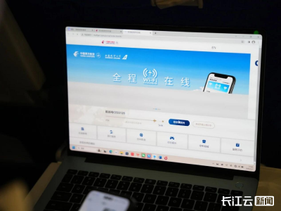 2026年元旦起，空中上网有免费WiFi了